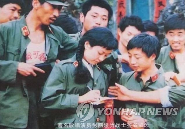 중국매체, 펑리위안의 젊은시절 사진 공개