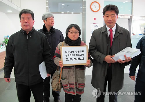 '무상급식' 주민투표 청구인 대표자 증명서 신청