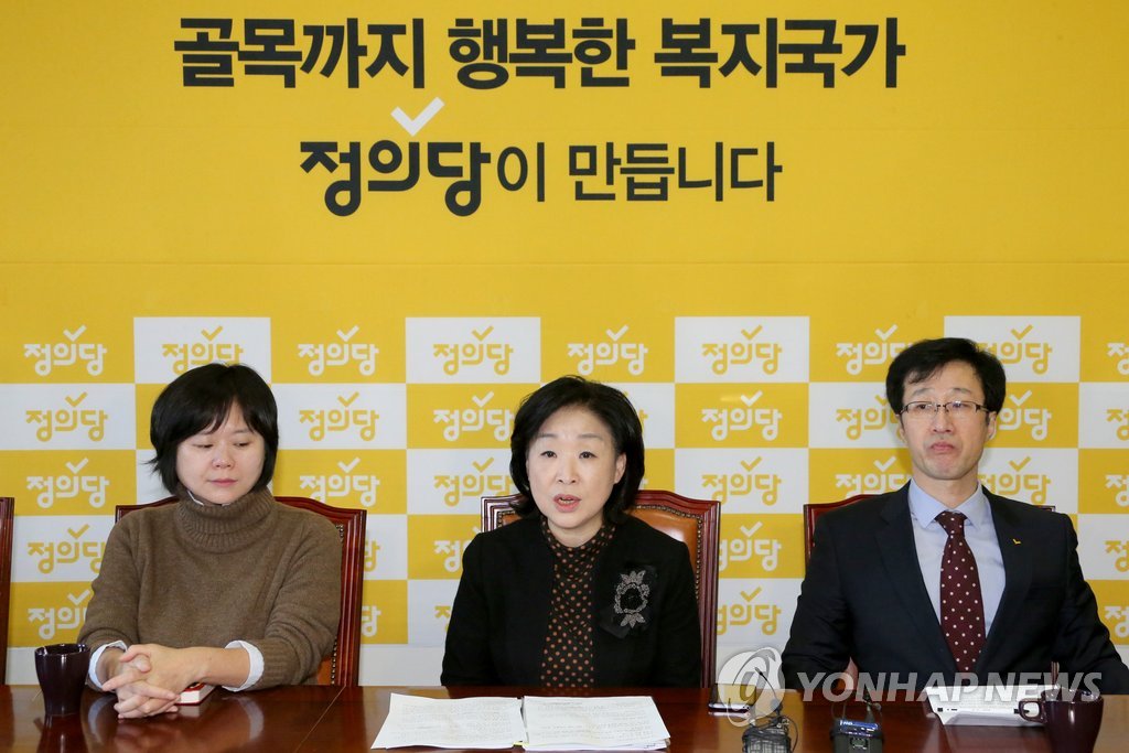 정의당 지도부