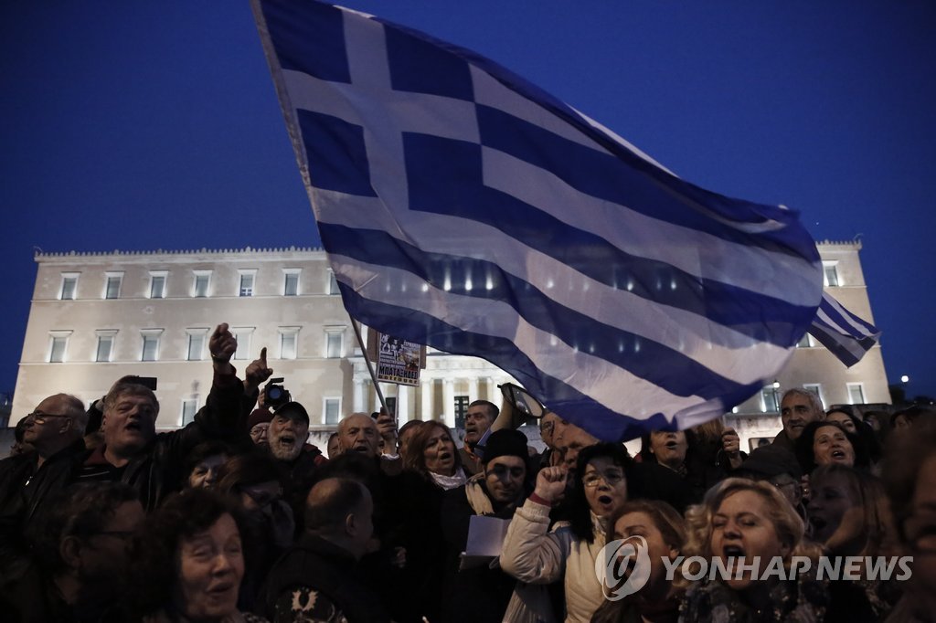 긴축 반대 시위하는 그리스 시민들