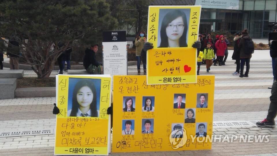 세월호 실종자 가족 인양 촉구 청와대 앞 1인 시위
