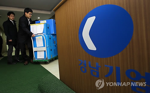 압수품 옮기는 검찰 관계자들