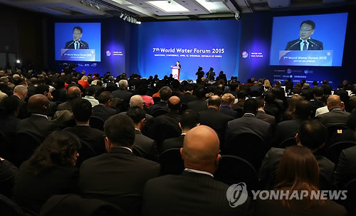 2015년 세계물포럼