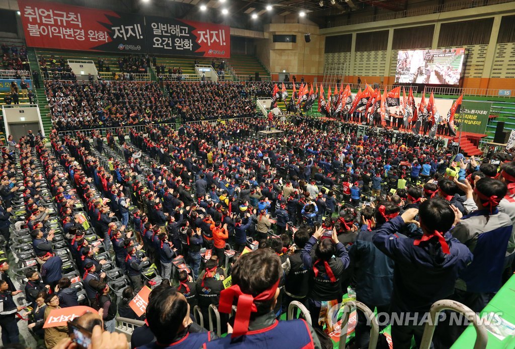 한국노총, 전국단위노조대표자대회 개최(연합뉴스 자료사진)