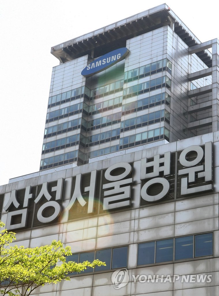 삼성서울병원 전경