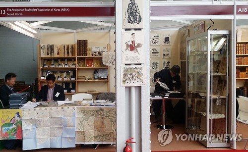 세계에 알린 우리 고서의 미…'중용언해' 등 전시
