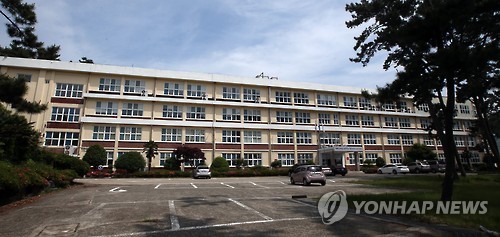 울산교육연수원