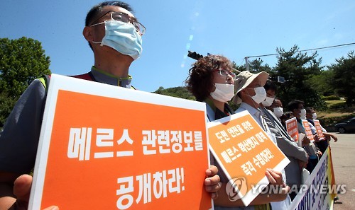 메르스 대책 촉구 기자회견
