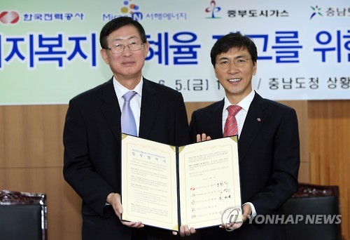 한국전력-충남도, 에너지복지 사각지대 해소 업무 협약