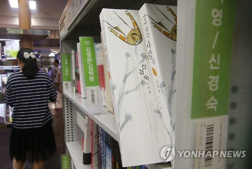 표절작 단편 '전설'이 포함된 소설집 '감자 먹는 사람들'(연합뉴스 자료사진)
