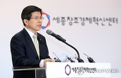 세종창조경제혁신센터 축사하는 황 총리