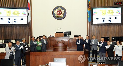 울산시의회 의사당
