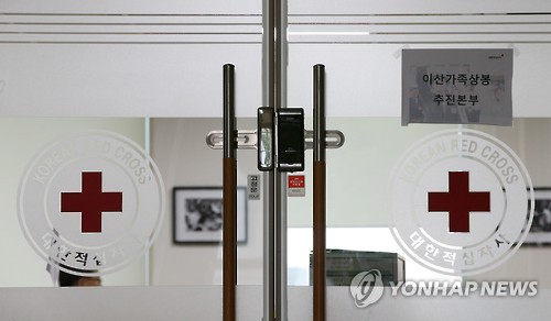 분주한 한적 남북교류팀