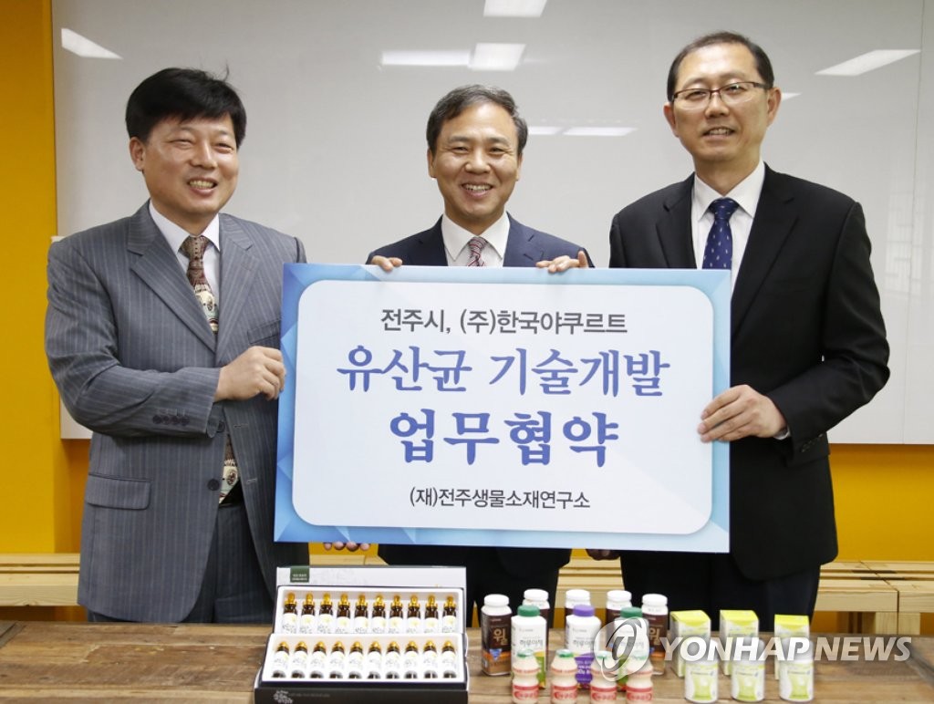 한국야쿠르트-전주생물연구소 '유산균 개발' 협약