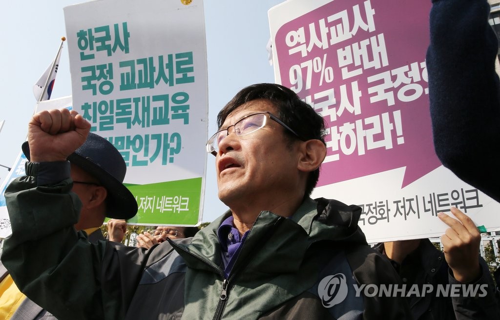 한국사교과서 국정화 반대 전국 동시 시민선언