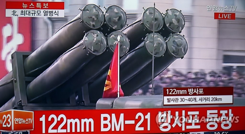 300mm 신형 방사포