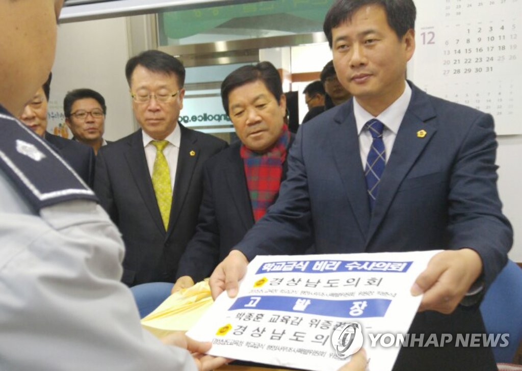 경남 학교급식 비리 수사의뢰(연합뉴스 자료사진)