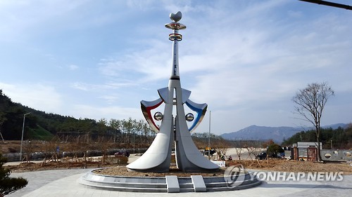 88고속도 함양산삼골휴게소에 조성하는 '동서화합동산'
