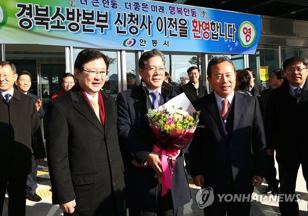 신청사 입주한 경북소방본부