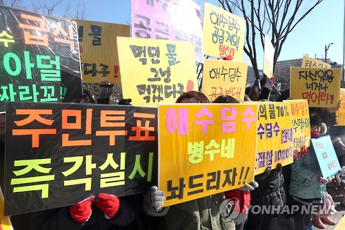 "해수담수 물공급 반대"…주민투표 요구