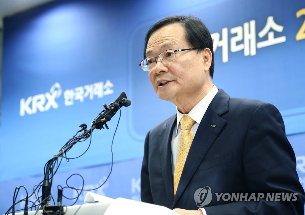 사업계획 발표하는 최경수 거래소 이사장