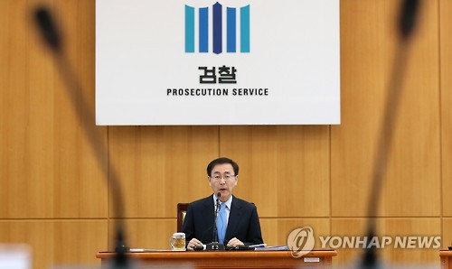 김수남 검찰총장