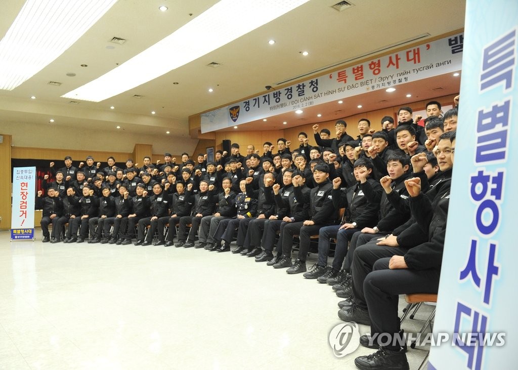 경기서남부에 특별형사대 투입