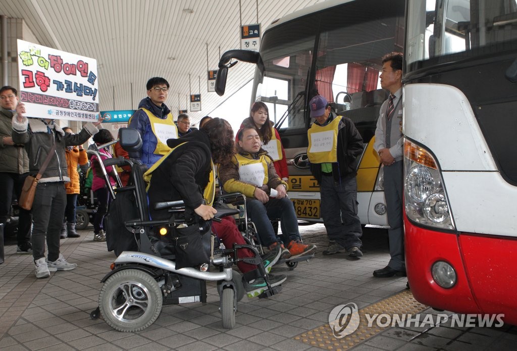 "장애인에게 이동권을 달라"