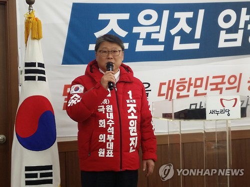 새누리당 조원진 국회의원 4·13총선 예비후보 등록