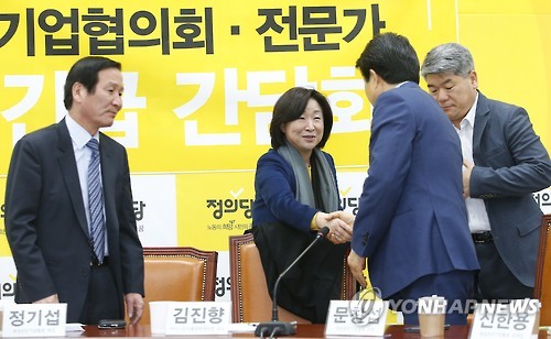 정의당 ·입주기업협의회·전문가 간담회