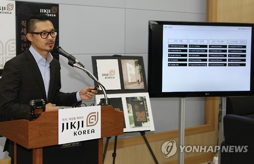 "9월 청주에서 직지 코리아가 열립니다"