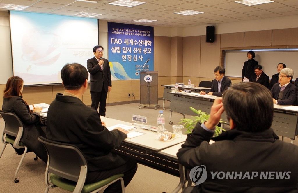 부산 부경대서 'FAO 세계수산대학' 현장 실사