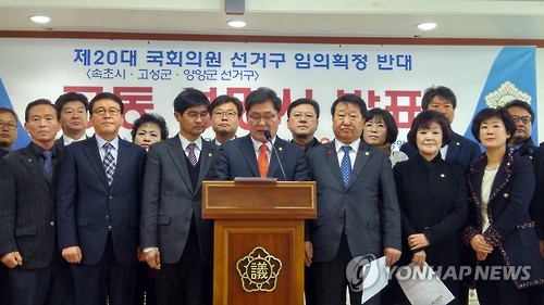 "선거구 임의획정 반대한다"