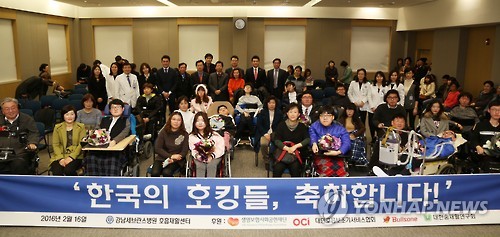 한국의 호킹들, 축하합니다