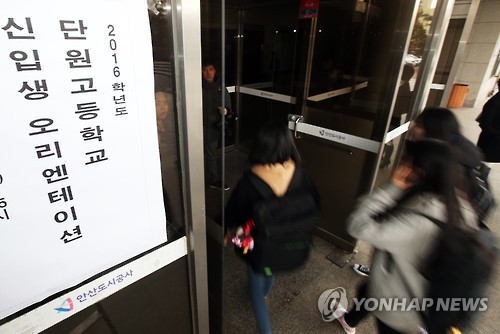 '단원고 신입생 오리엔테이션'