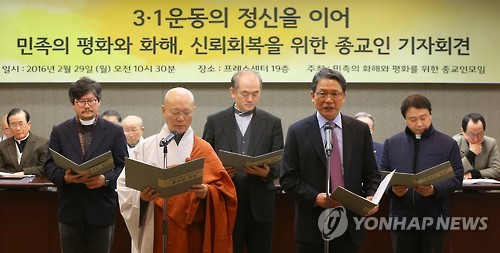 성명서 낭독하는 종교인들