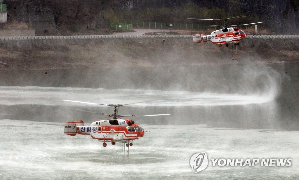 소백산 대형산불 진화작업 나선 헬기들