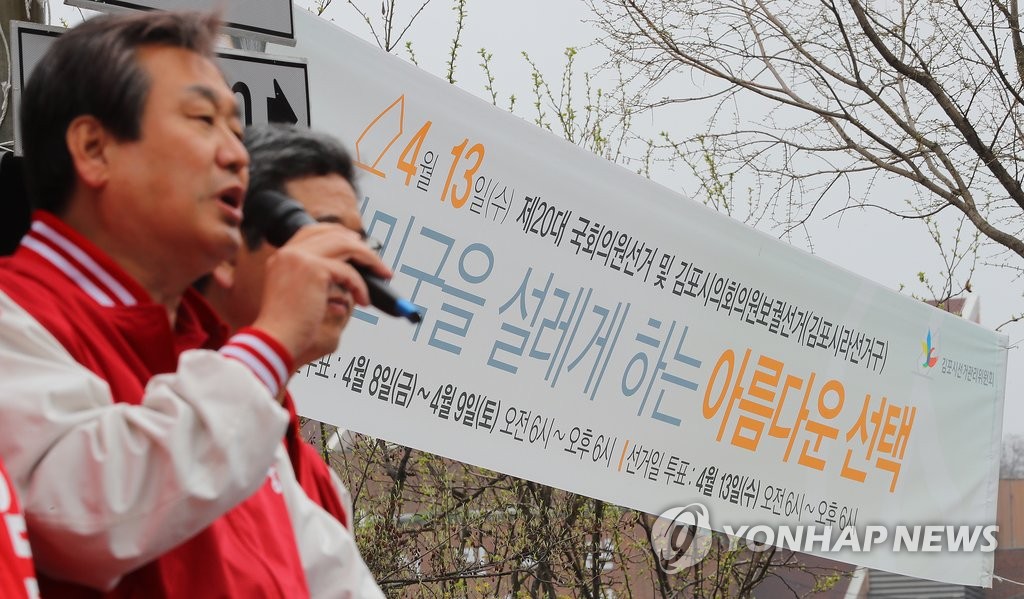김무성 "식물정부·식물대통령 막고 새누리 지켜달라" - 1