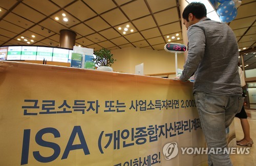 '국민 자산증식 수단' ISA 가입자 500만명 돌파…가입금액 25조