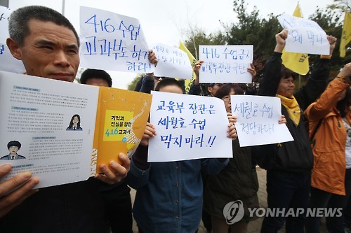 416교과서 수업 요구하는 전교조