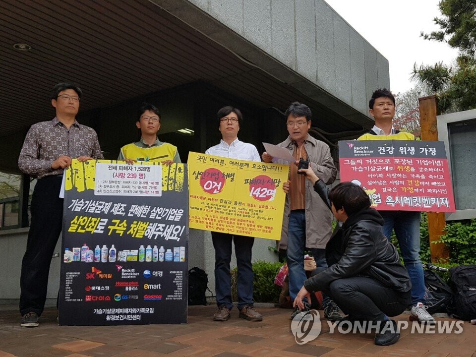 성명 발표하는 가습기살균제피해자 단체