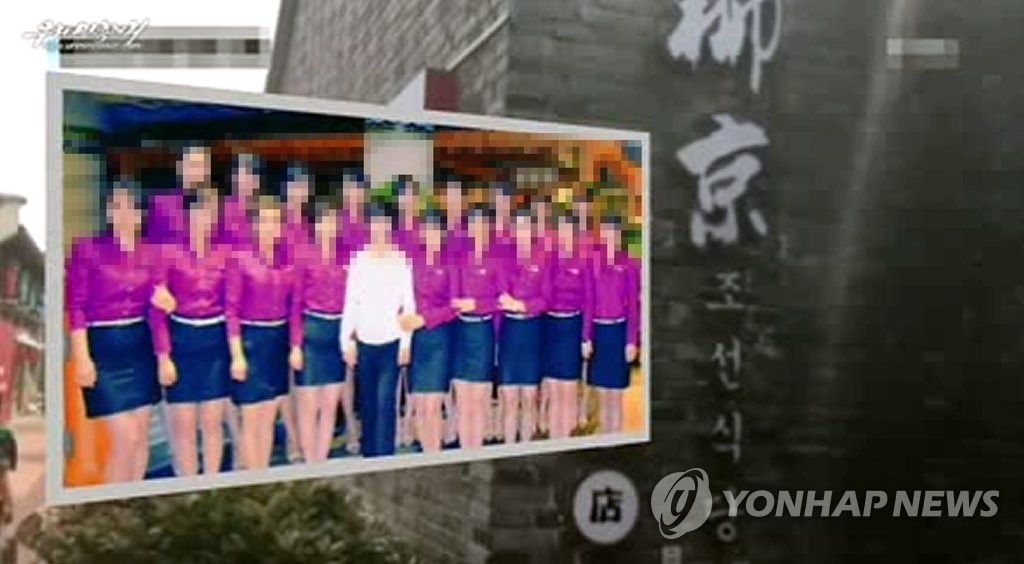 北, 집단탈북 종업원 동료 7명 인터뷰 영상 공개
(서울=연합뉴스) 북한의 대남선전용 매체 우리민족끼리TV는 24일 홈페이지에 게재한 '집단탈북 사건의 비열한 음모를 까밝힌다'는 제목의 24분 길이 영상에서 류경식당에서 일했다는 여성 종업원 7명의 인터뷰를 공개했다. 사진은 영상에 등장한 종업원들의 단체 사진으로 과거 근무 당시 모습으로 보인다. 2016.4.24
nkphoto@yna.co.kr