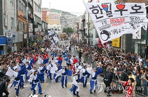 조선통신사 한일우호 행렬