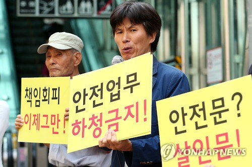 '책임회피 이제그만, 근본대책 제시하라'