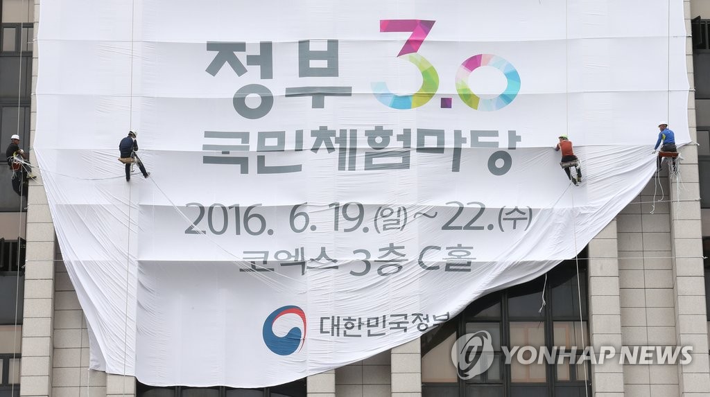 정부3.0 국민체험마당서 맞춤형 복지·무료 정신과 상담 - 1
