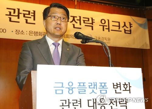 금융플랫폼 워크샵 격려사 하는 진웅섭 원장