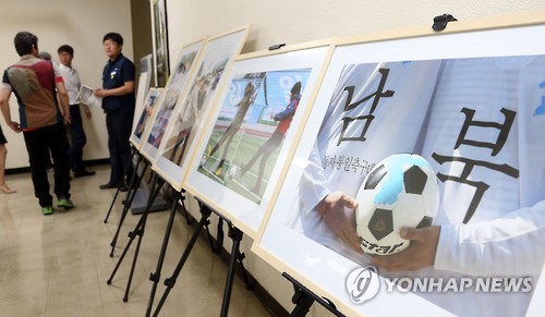 '남북노동자 통일 축구대회' 공동추진