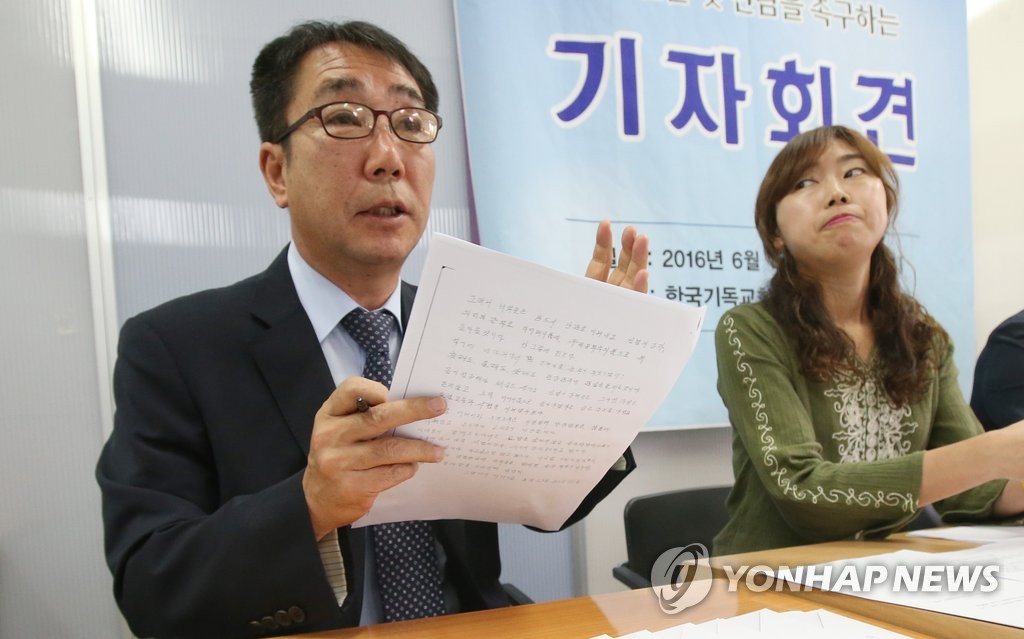 NCCK, 北종업원에게 보냈다고 주장하는 편지 공개