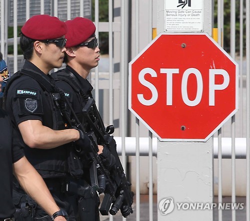 미 대사관 순찰 도는 경찰특공대