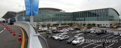 김해공항